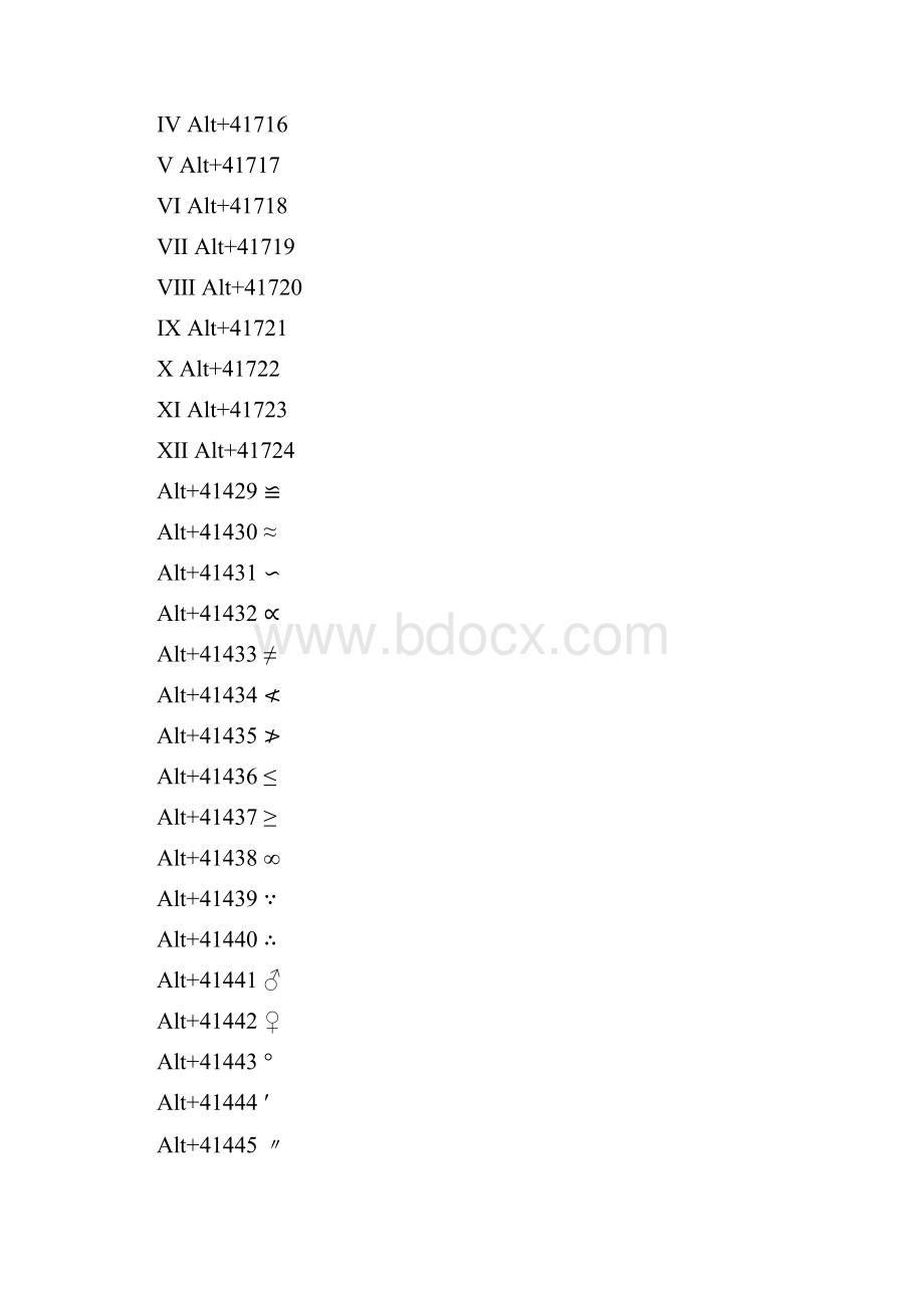 Alt + 小键盘的妙用.docx_第3页