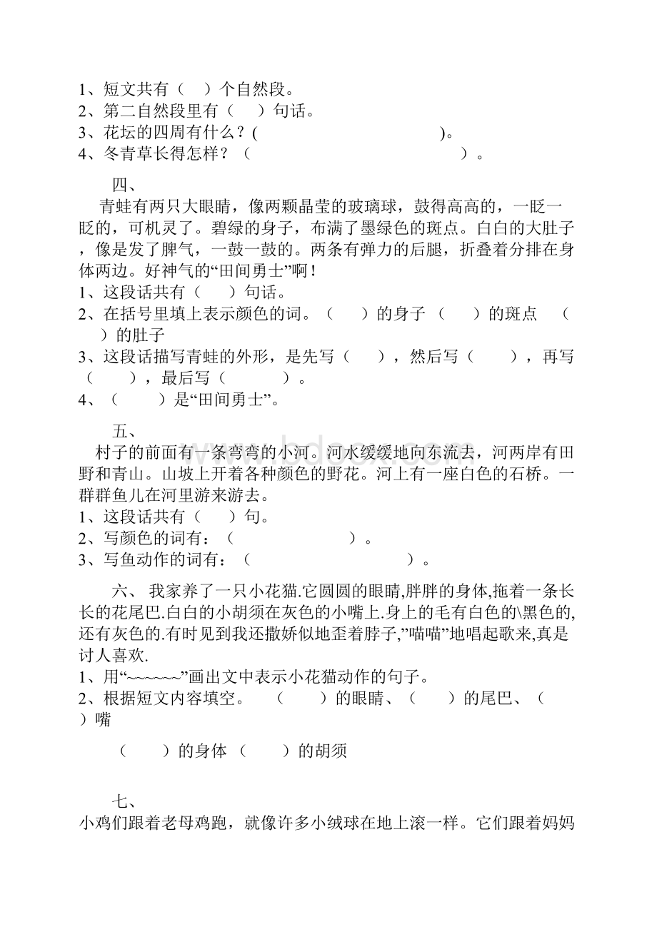 阅读复习题.docx_第2页