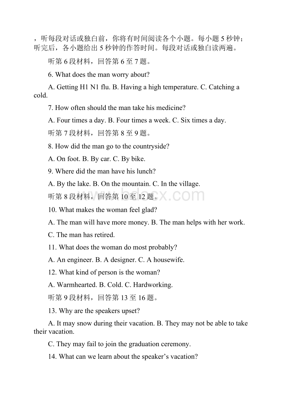 陕西省黄陵中学普通班届高三下学期第一次大检测英语试题及答案.docx_第2页