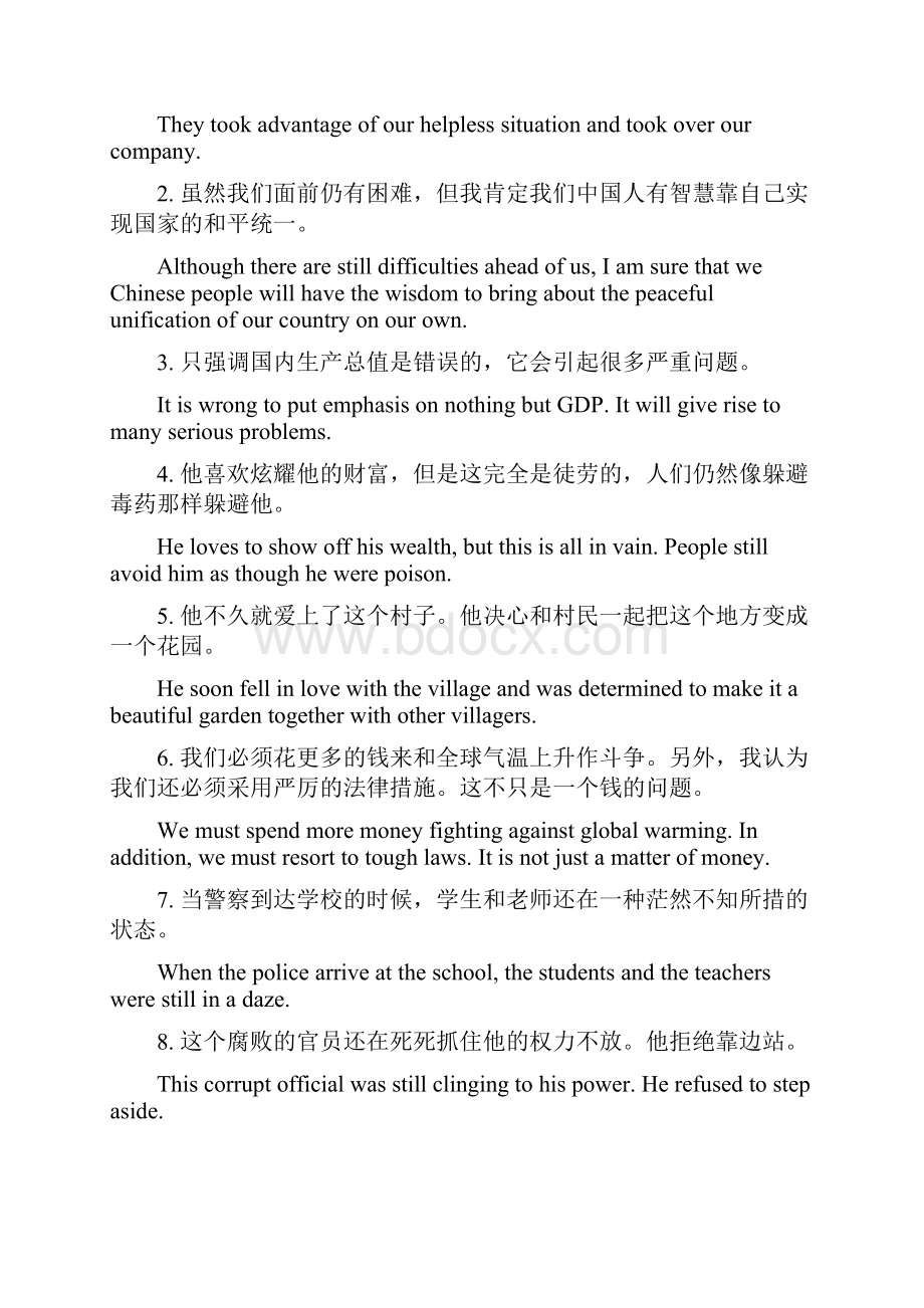 现代大学英语精读第二版课后练习问题详解.docx_第2页