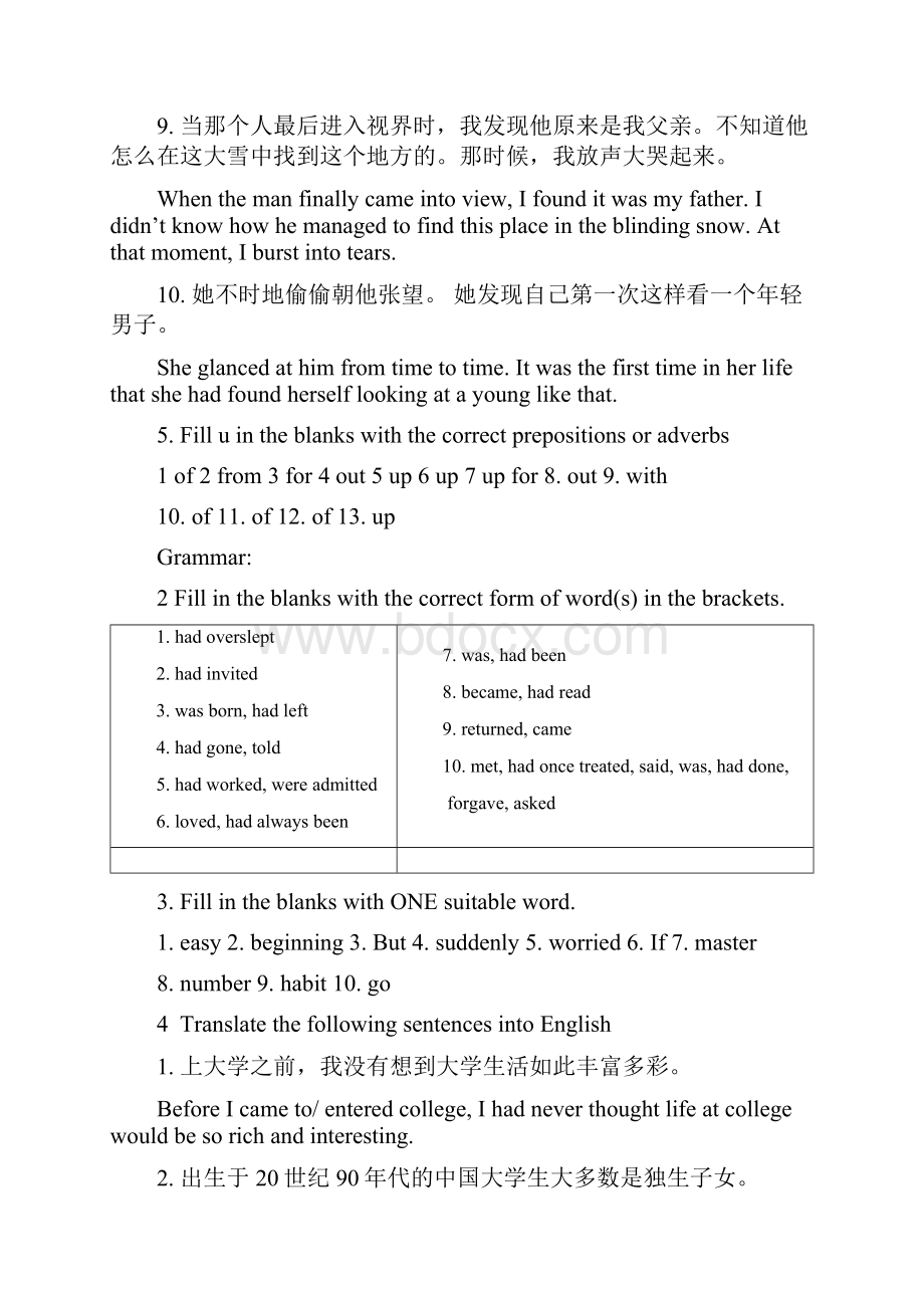 现代大学英语精读第二版课后练习问题详解.docx_第3页