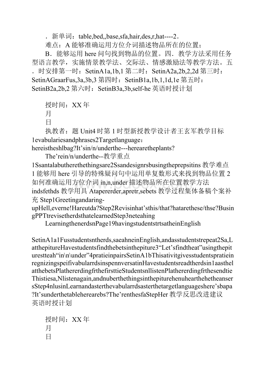 七年级上册英语Unit 4集体备课教案.docx_第2页