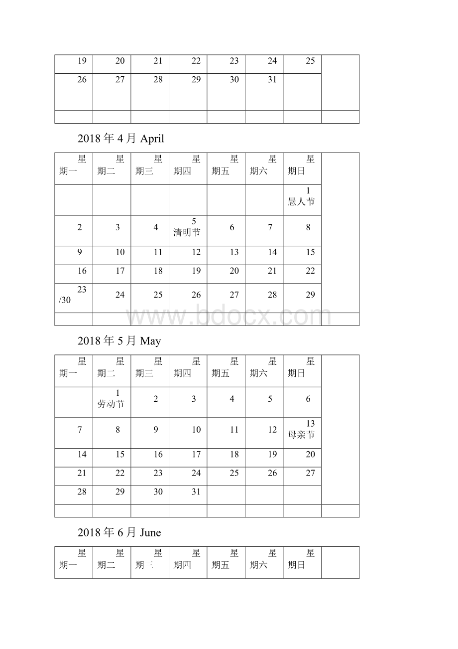 日历A4可打印简洁版.docx_第2页