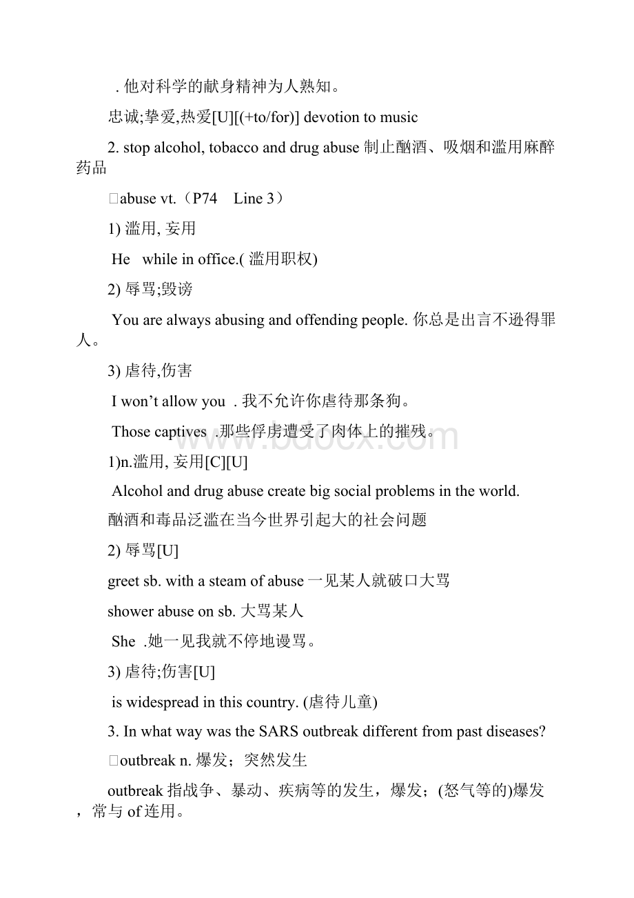 高三年级英语学科教学案.docx_第2页