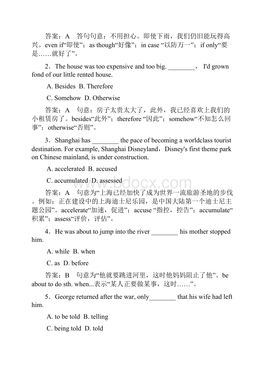 新人教版高中英语选修八强化练习unit 5 section 3含答案.docx_第3页