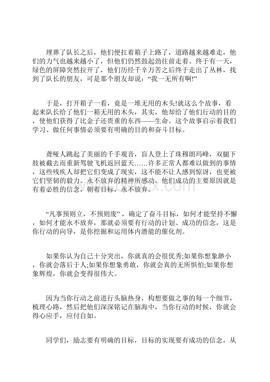 幽默风趣的主题演说词幽默风趣的意思.docx_第2页