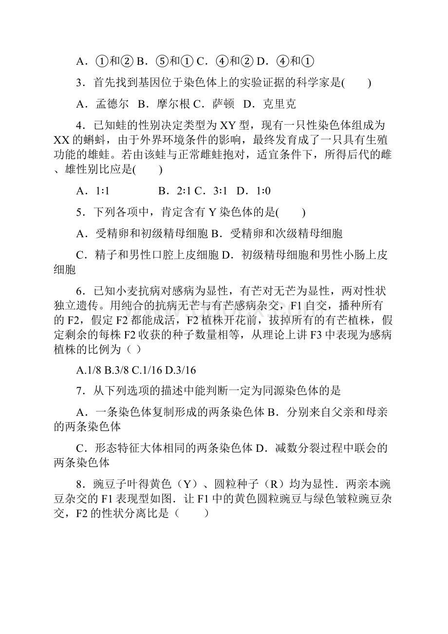 学年安徽省安庆市五校联盟高二上学期期中联考生物试题.docx_第2页