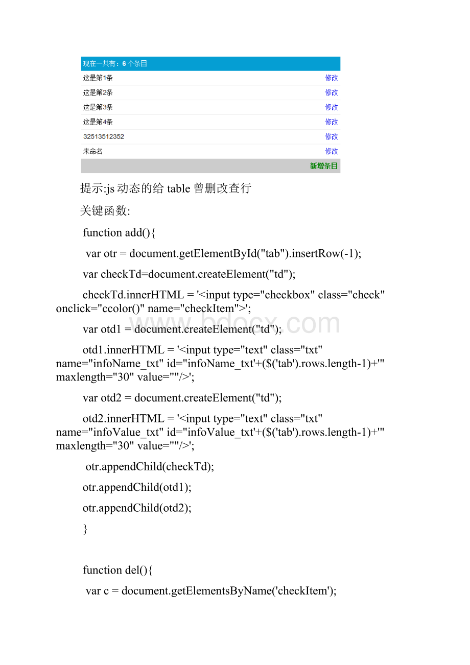 前端工程师笔试题网站相关.docx_第3页