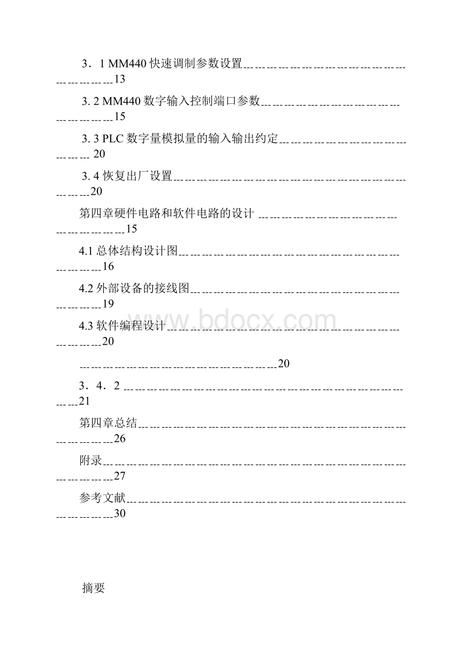 PLC与变频器实现电机正反转控制.docx_第2页