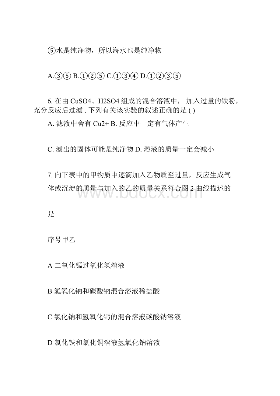 邢台中考理综一模试题带答案精品教育doc.docx_第3页