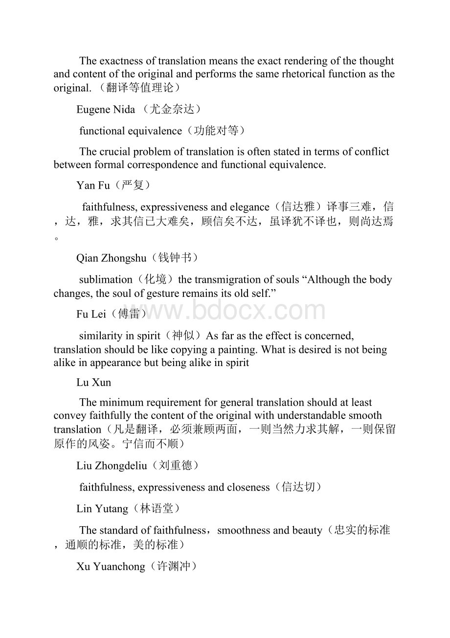 翻译理论英汉对比版 附带习题和部分答案适合考试准备.docx_第3页