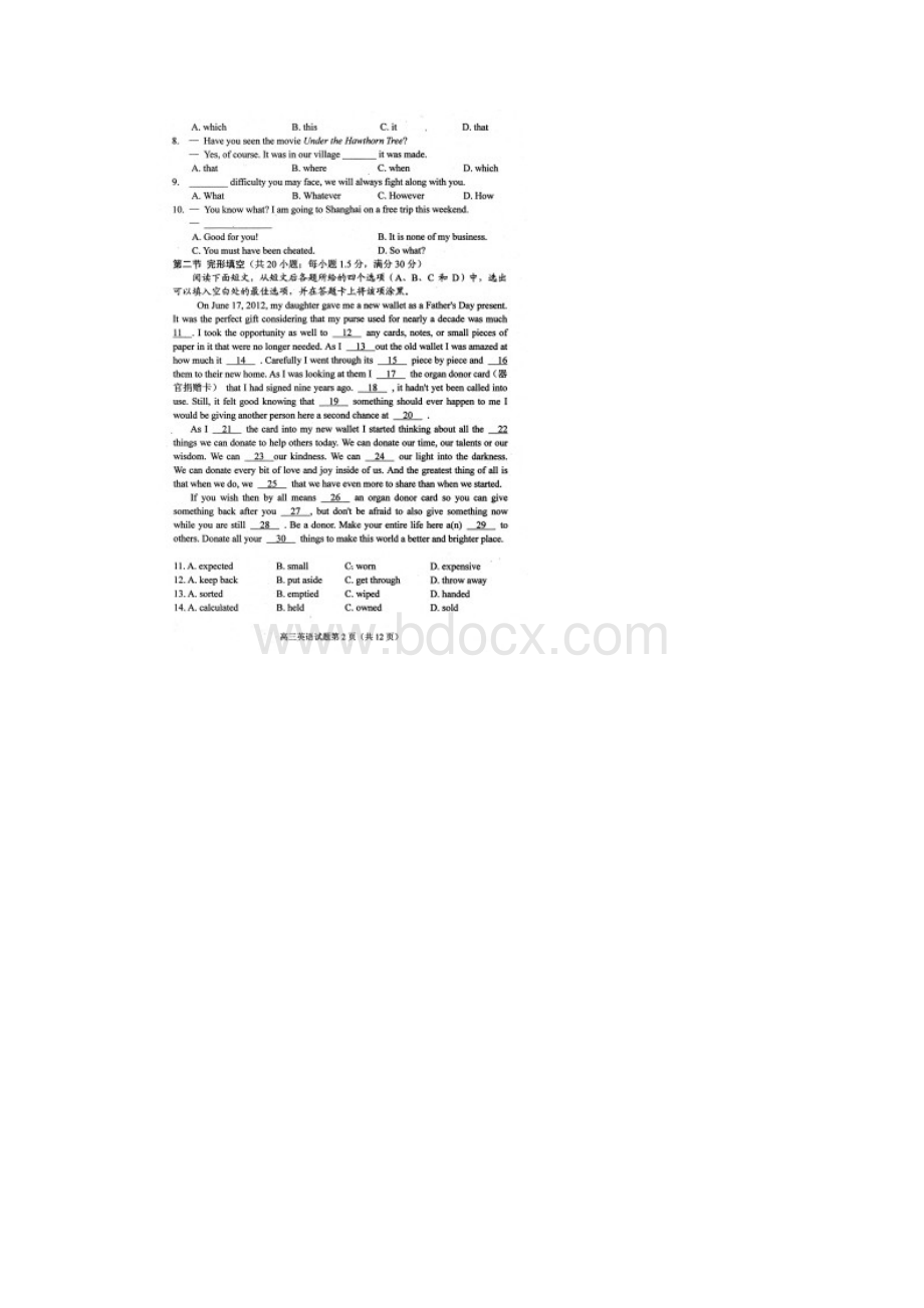 绵阳三诊英语试题及答案.docx_第2页