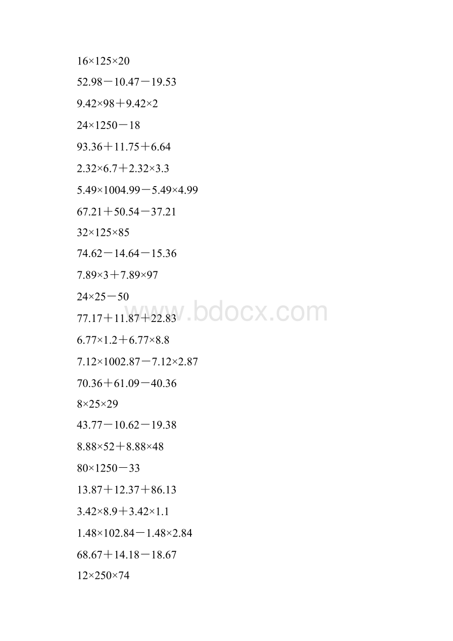 四年级数学上册简便计算277.docx_第3页