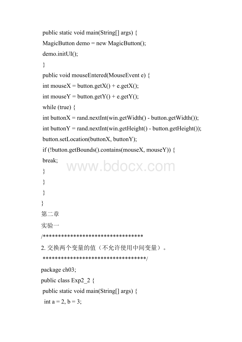 《Java编程语言原理与范例》课后实验源代码.docx_第3页