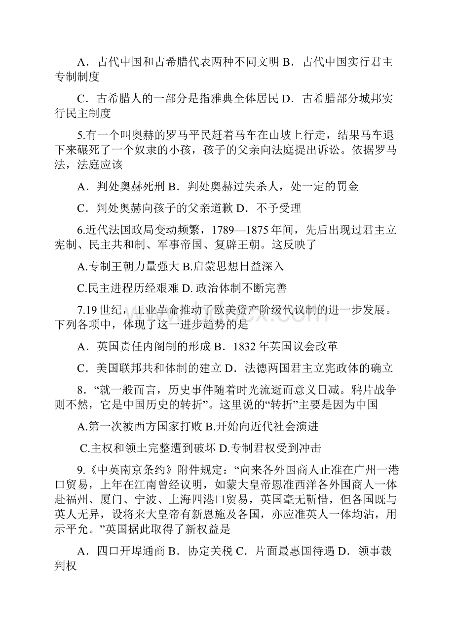 高一上学期第16周周末自主学习材料历史试题含答案.docx_第2页