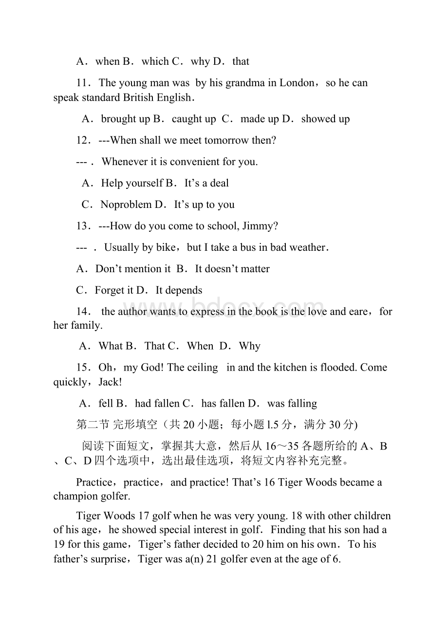 南开一模天津市南开区届高三第一次模拟考试 英语 Word版含答案.docx_第3页