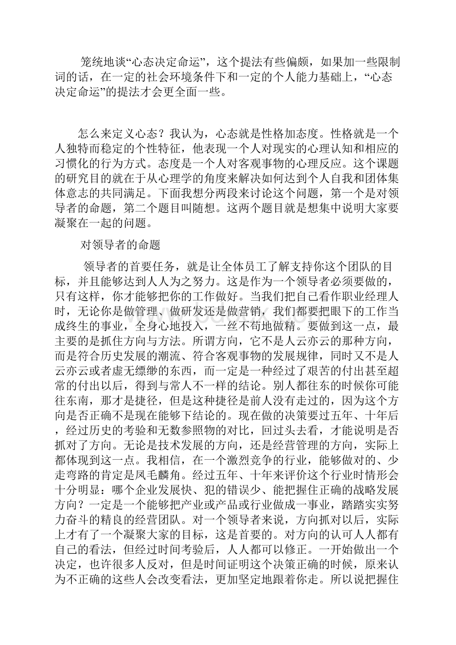 推荐点学习材料.docx_第2页