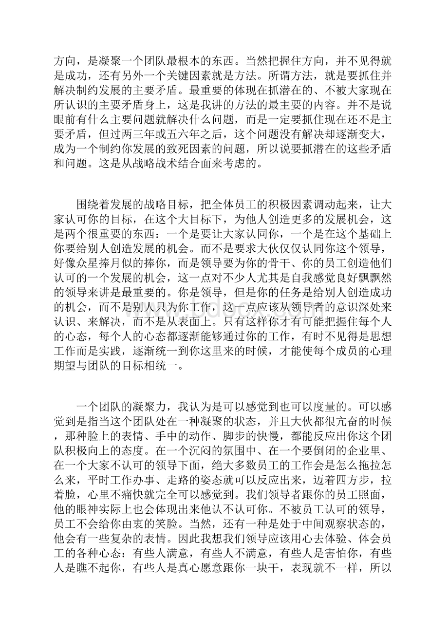 推荐点学习材料.docx_第3页