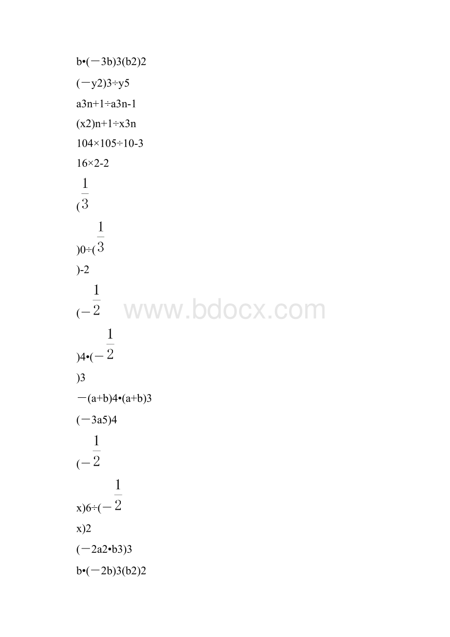 北师大版七年级数学下册计算题专项训练 141.docx_第3页