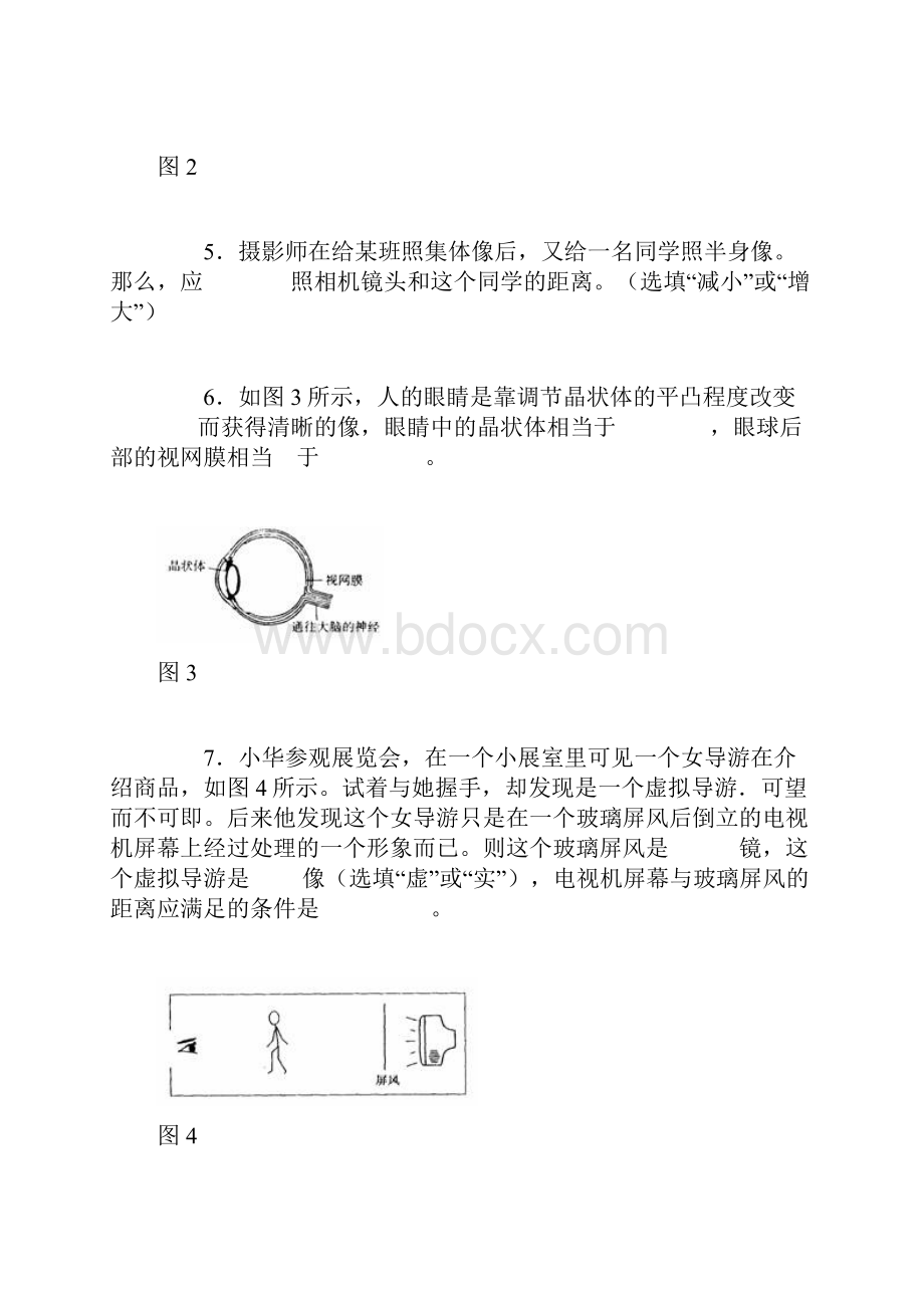 《透镜及其应用》拓展提高B卷.docx_第2页