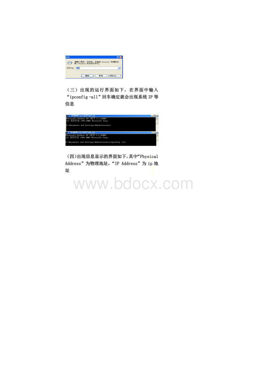 计算机台账信息维护说明.docx_第3页