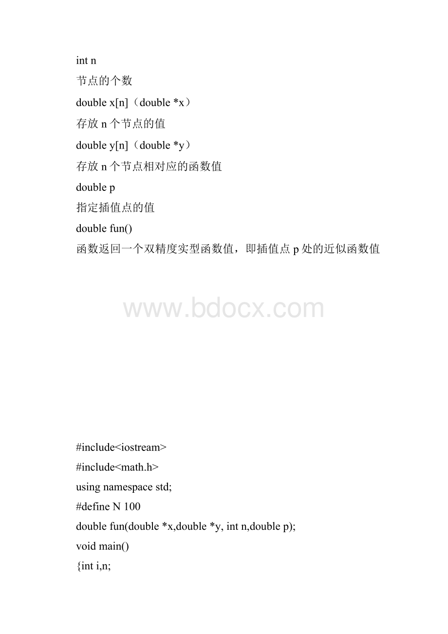 曲线拟合等.docx_第2页