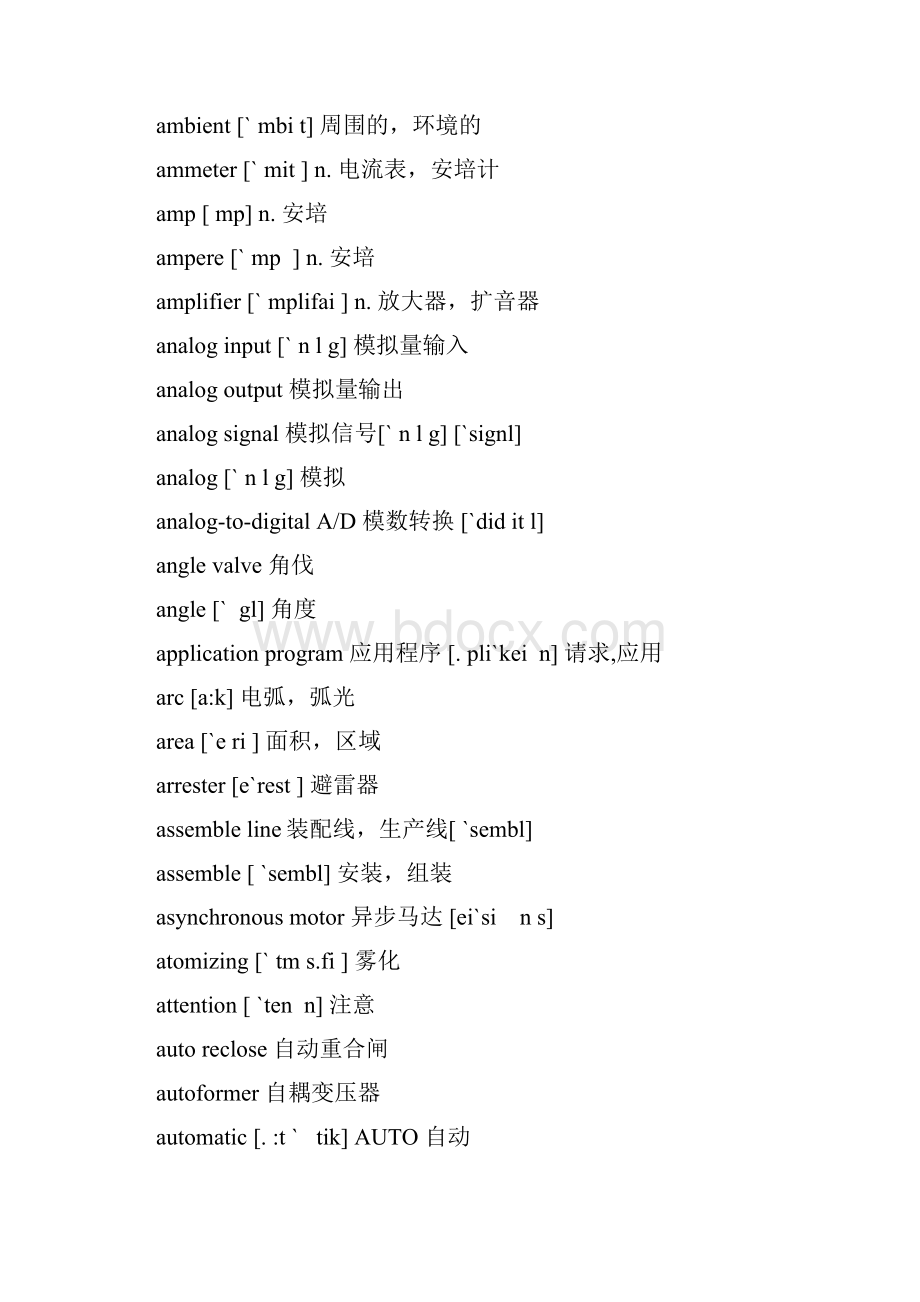 常用的电气英语单词.docx_第2页
