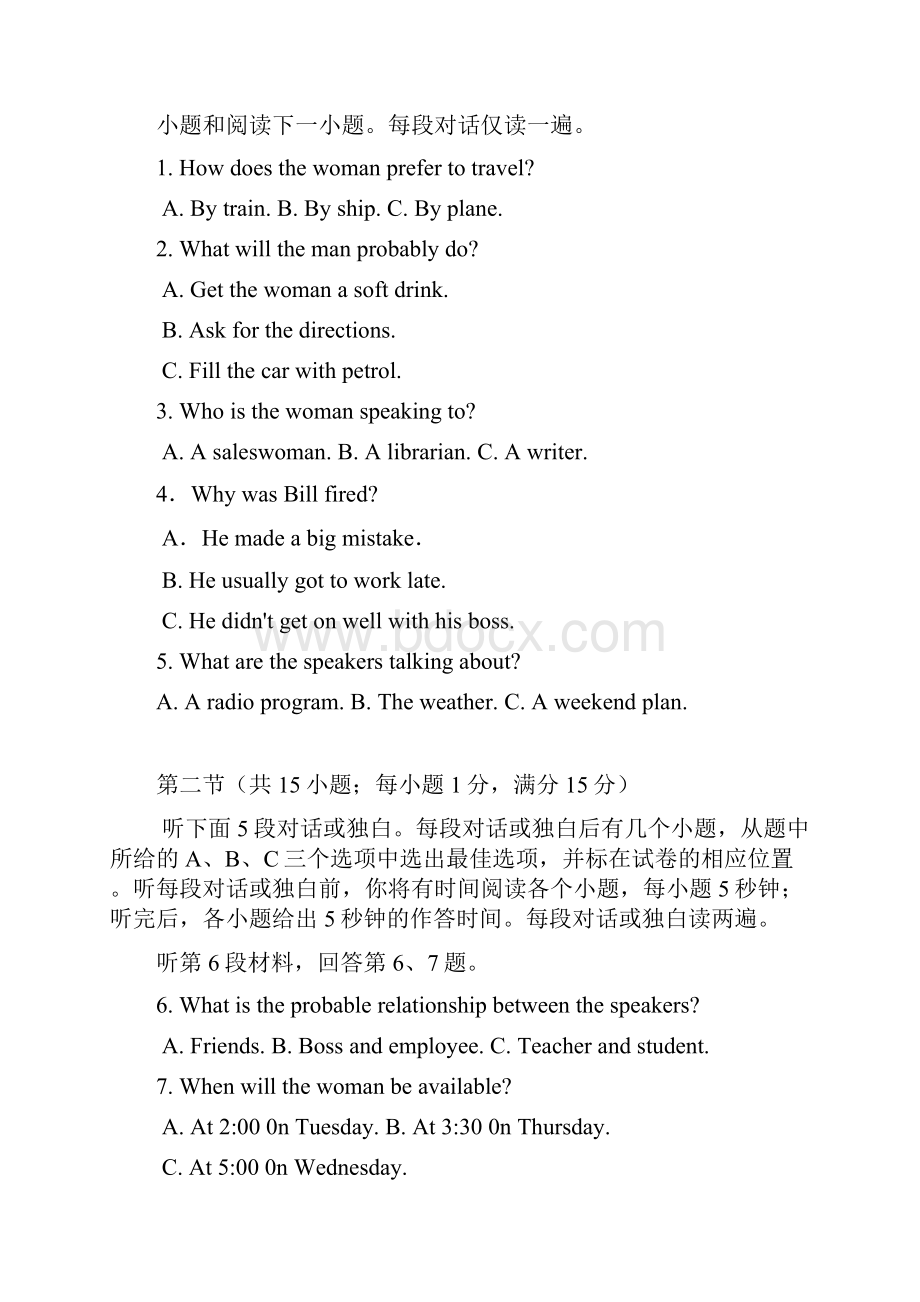 浙江省嘉兴市学年高二上学期期末英语试题 Word版含答案.docx_第2页