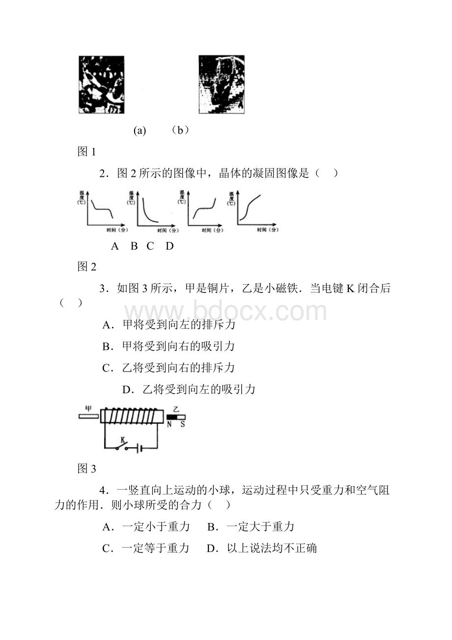 重庆近十年物理中考分题型编辑.docx_第2页