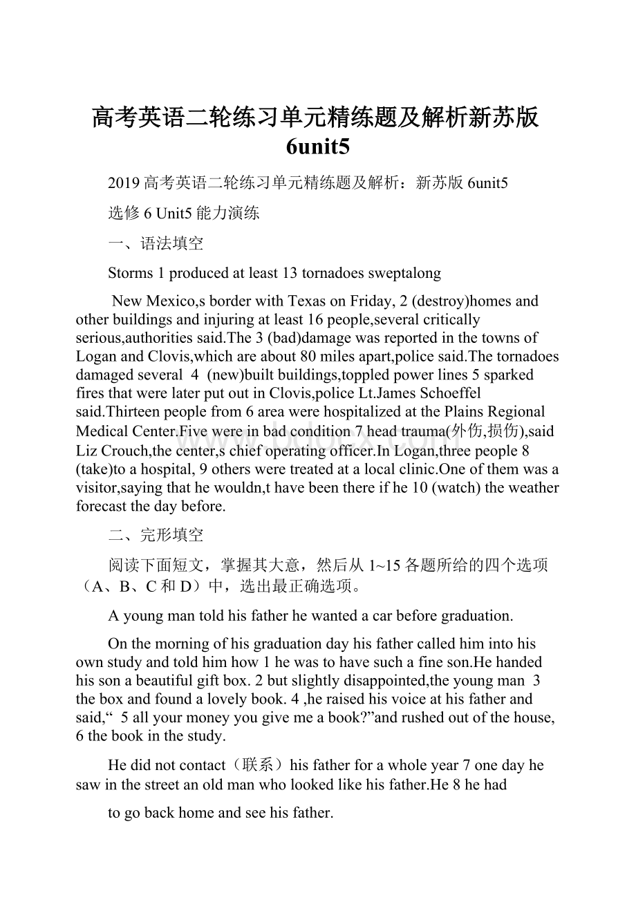 高考英语二轮练习单元精练题及解析新苏版6unit5.docx_第1页