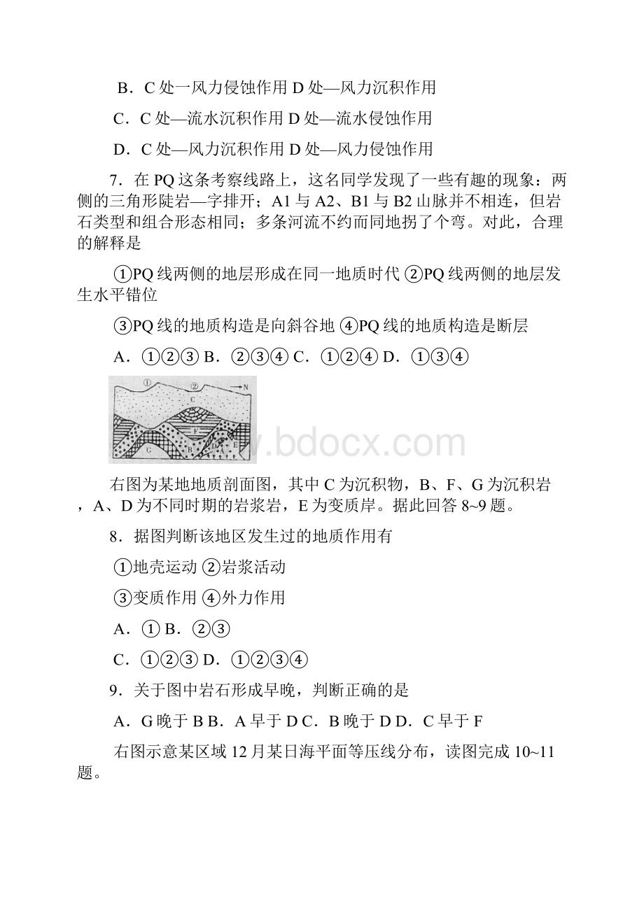 山东省烟台市牟平中学届高三上学期期中检测地理试题及答案.docx_第3页