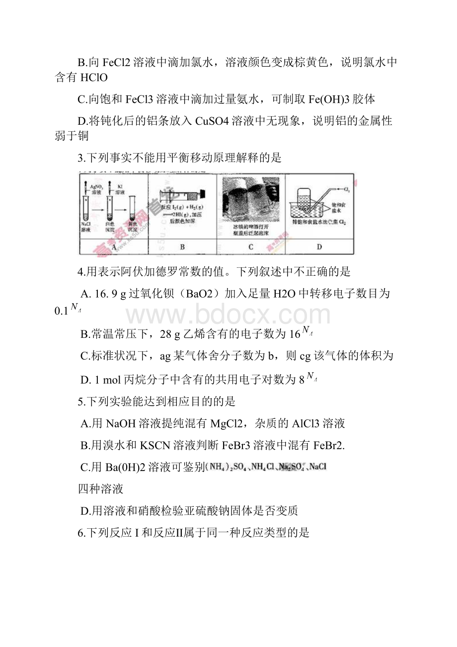 届河南省天一大联考高中毕业班阶段性测试三化学试题及答案.docx_第2页