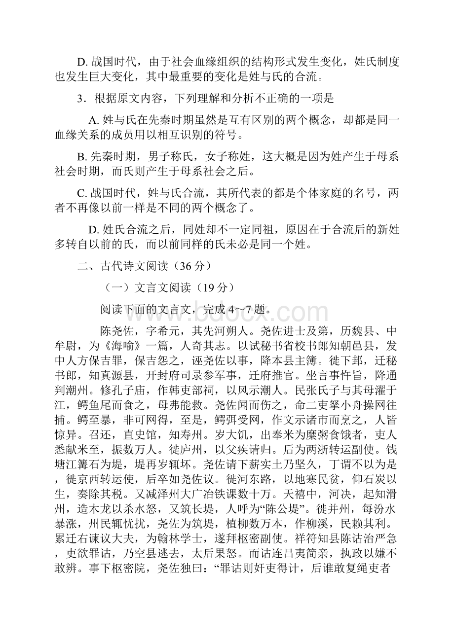 河南省六市高三第二次摸底考试.docx_第3页