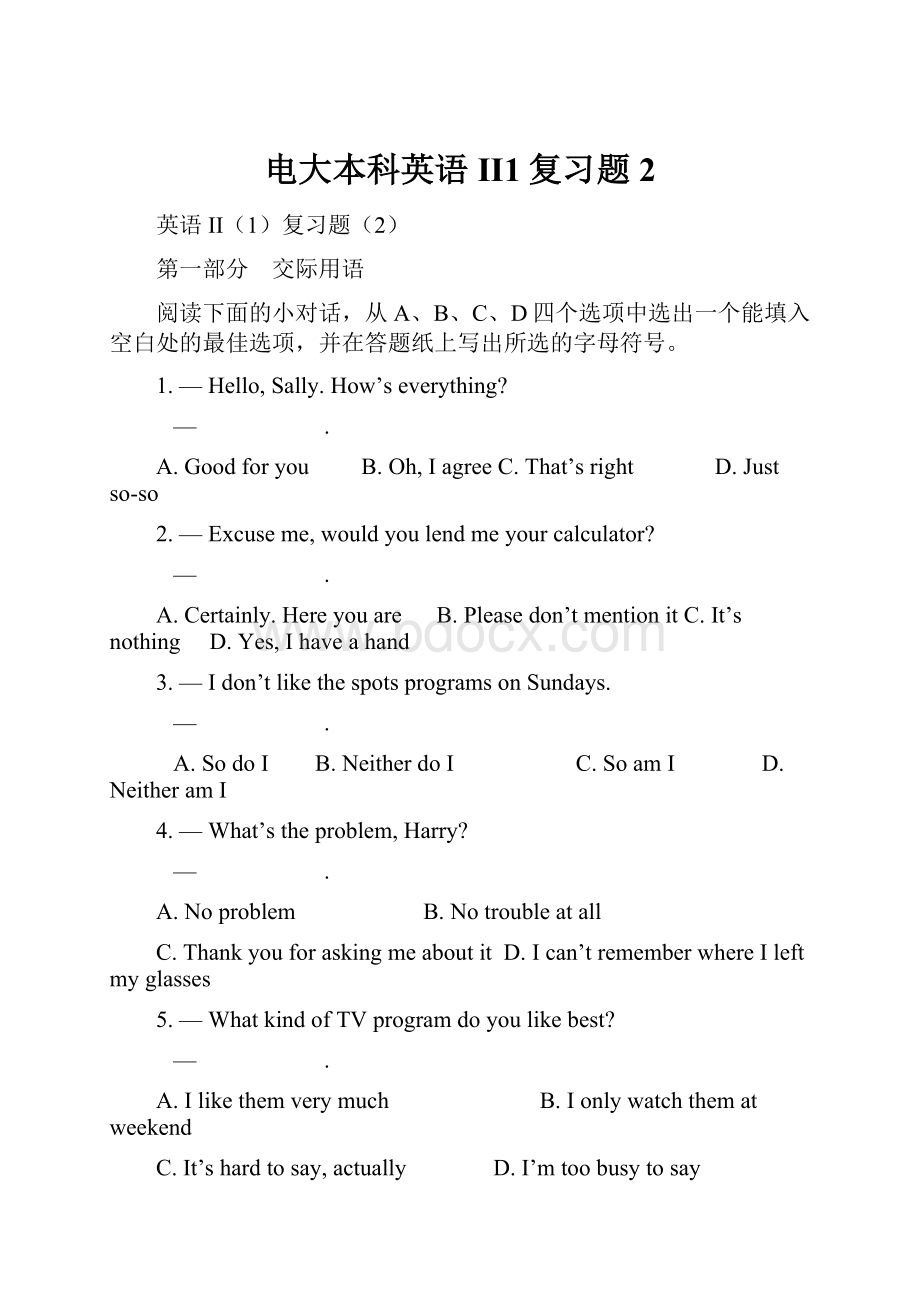 电大本科英语II1复习题2.docx_第1页