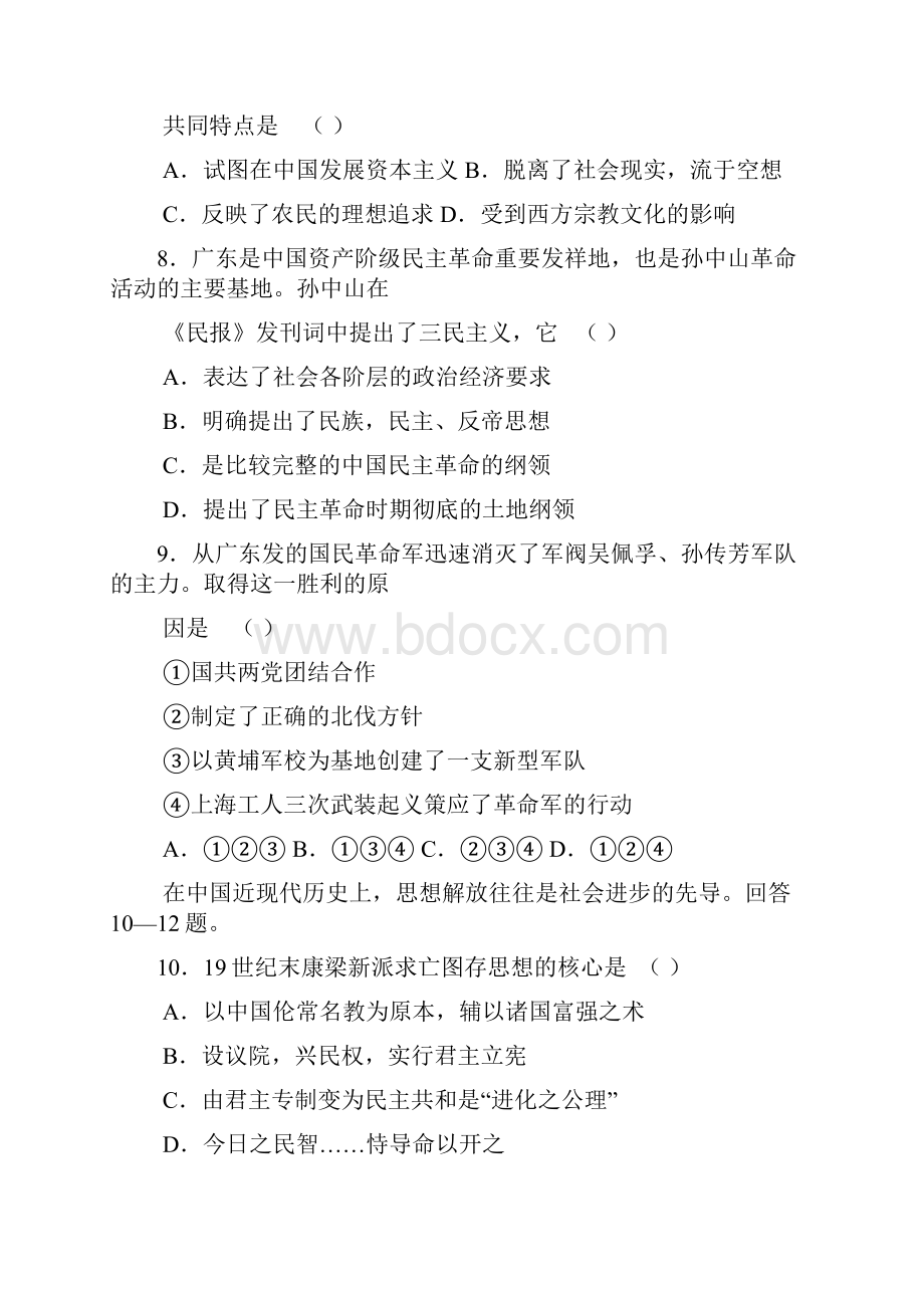 高考试题综合能力全国卷.docx_第3页