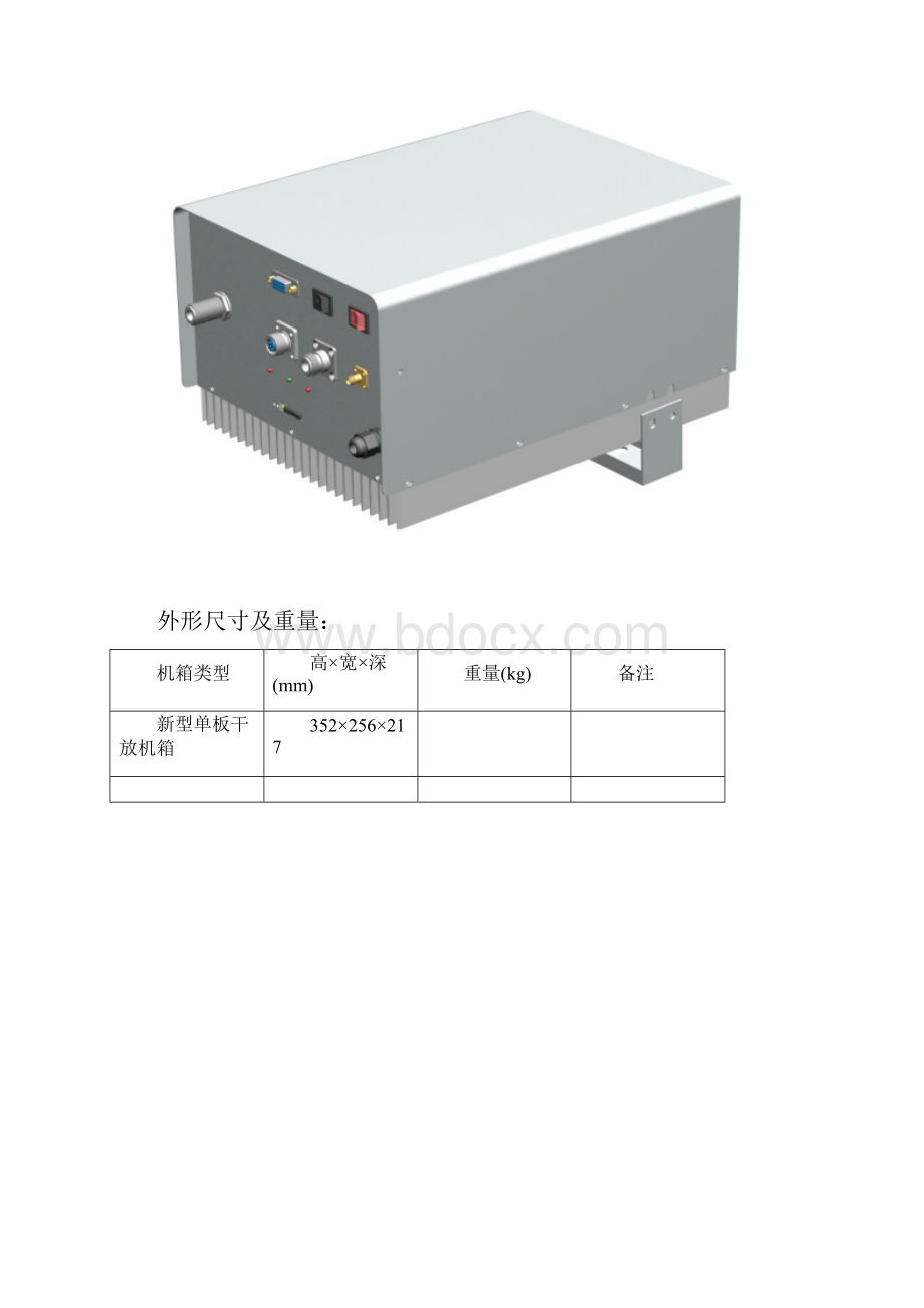 DCS干线放大器用户手册V100515.docx_第3页