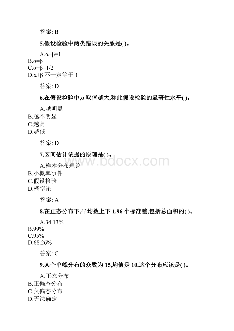 奥鹏华中师范大学课程考试《心理统计学》考前练兵资料及答案doc.docx_第2页