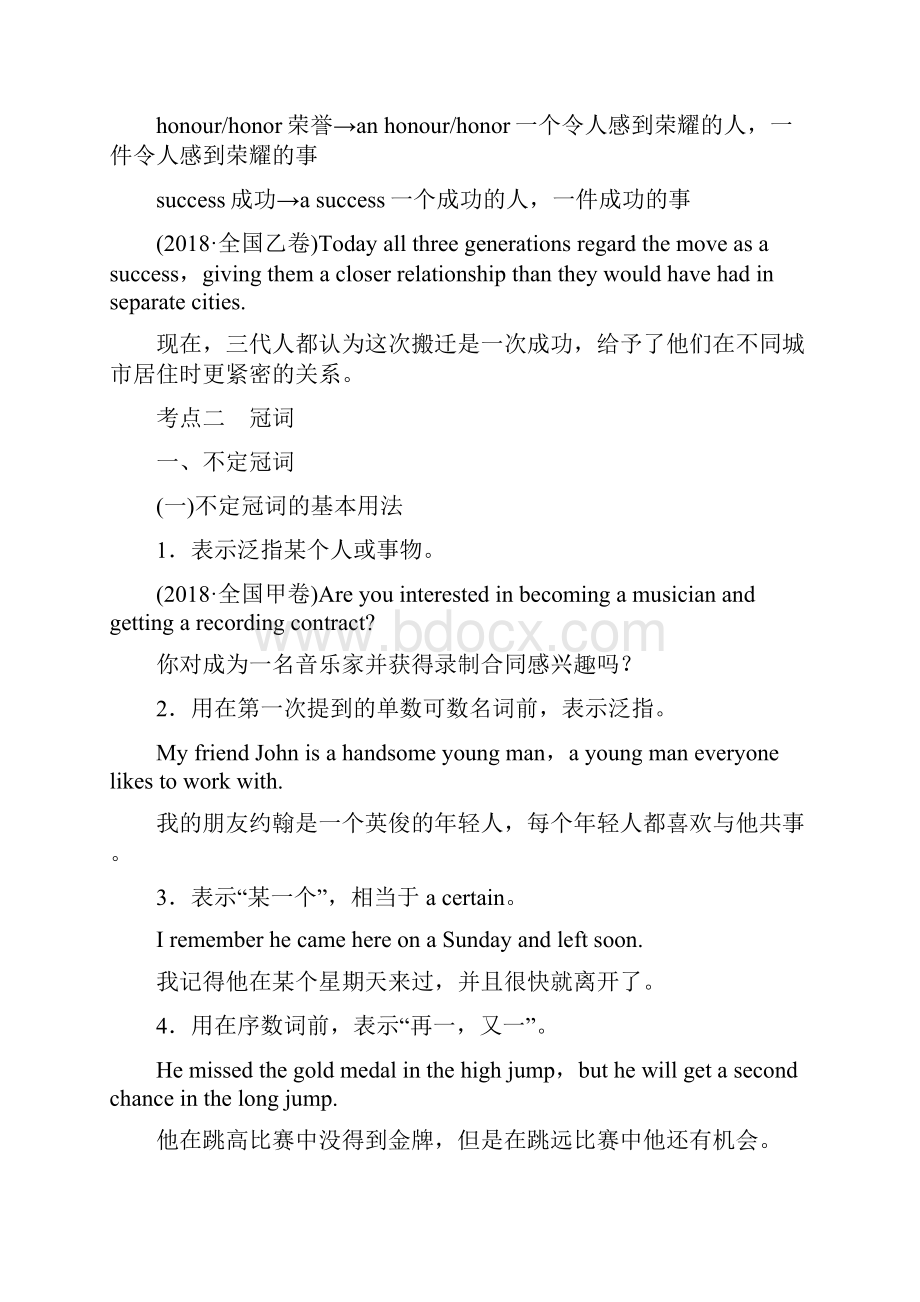 届高考英语话题重组练习题12.docx_第3页