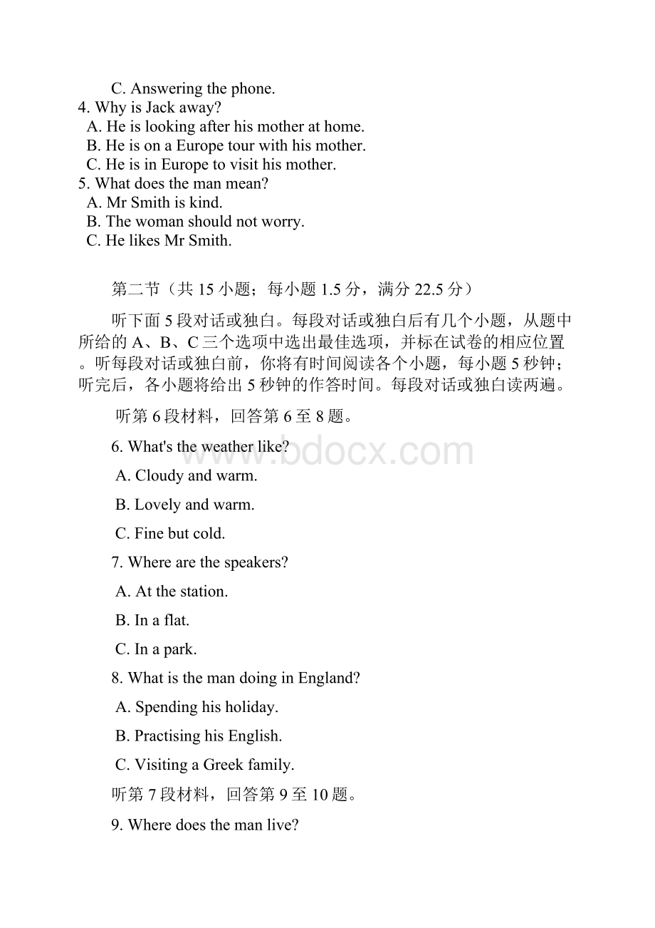 高三英语名校精品试题集锦31.docx_第2页