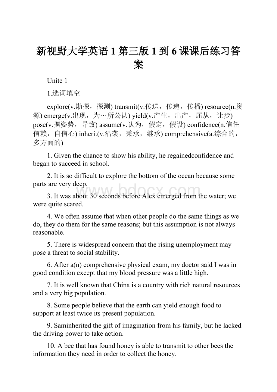 新视野大学英语1第三版1到6课课后练习答案.docx_第1页