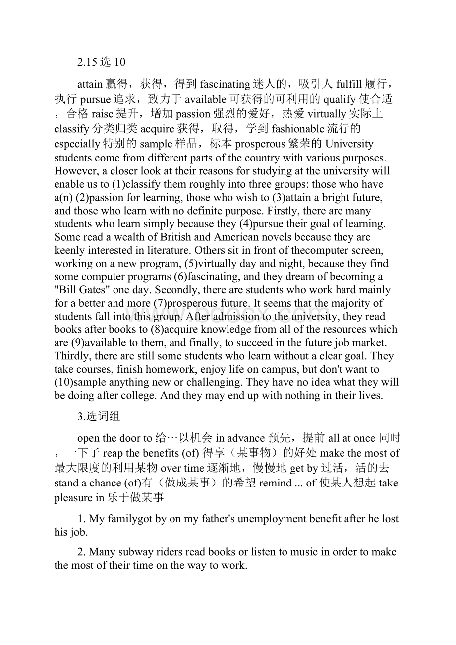 新视野大学英语1第三版1到6课课后练习答案.docx_第2页