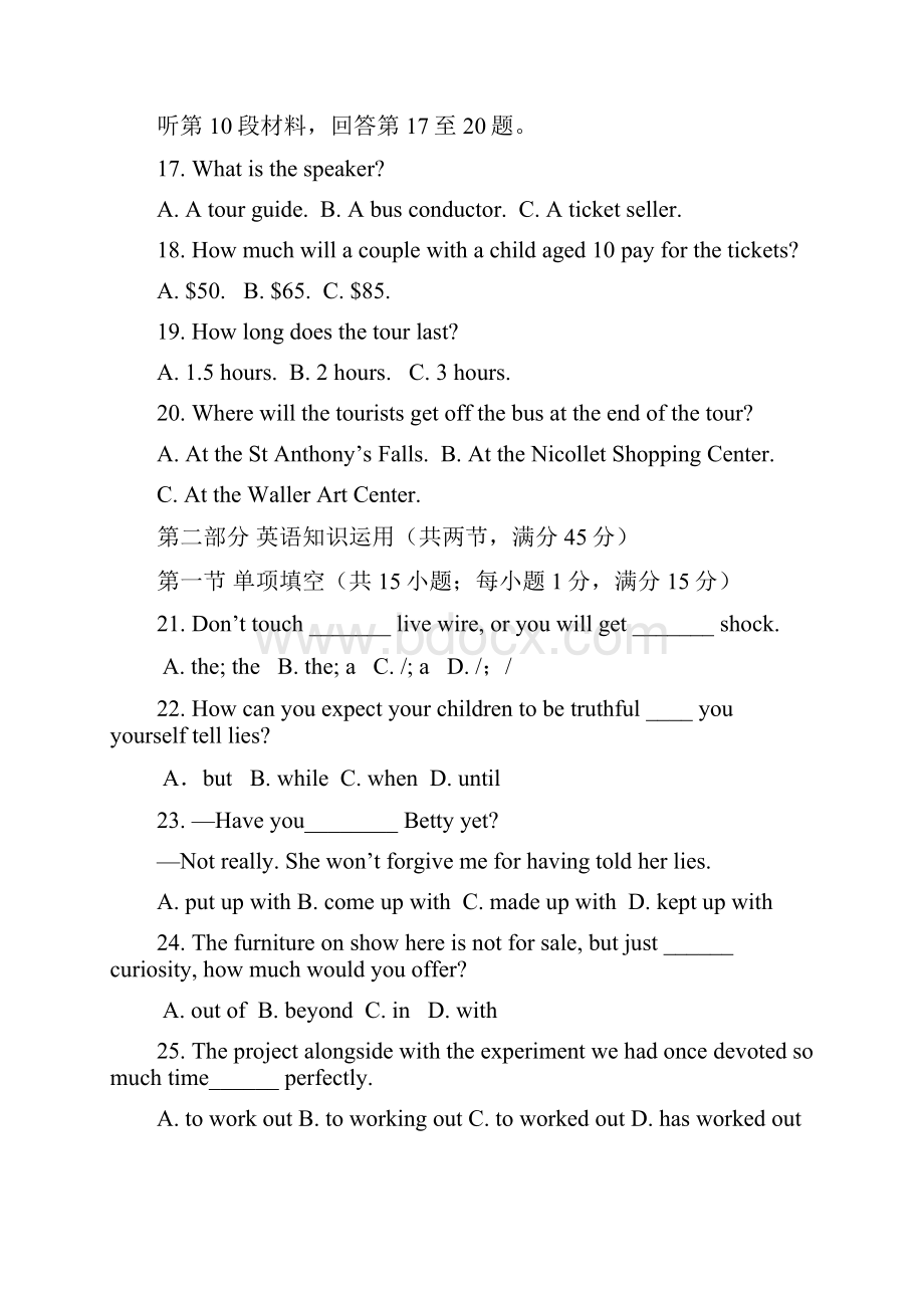 福州一中高三上开学质检.docx_第3页