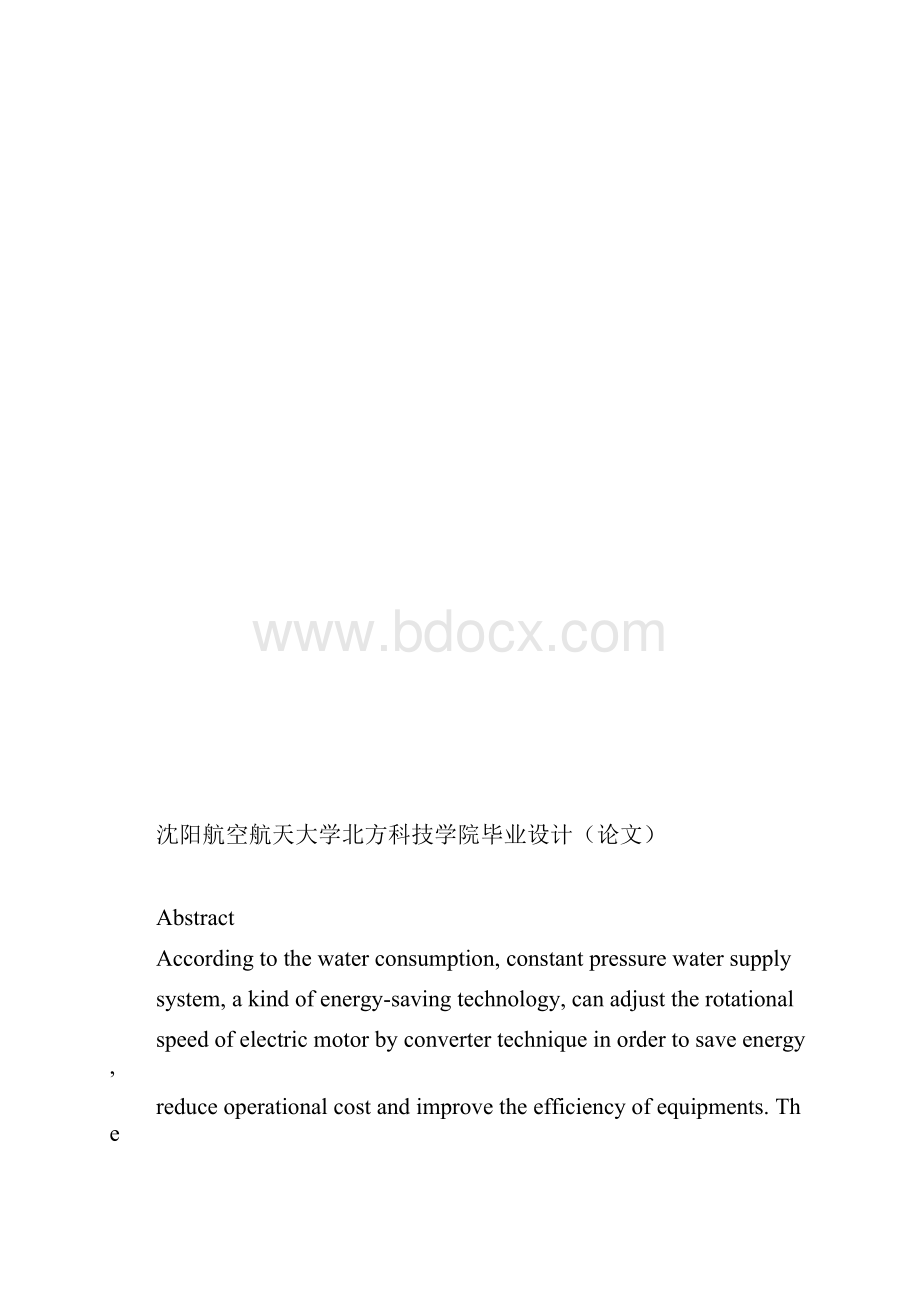 组态王软件实现恒压变频供水控制系统.docx_第3页