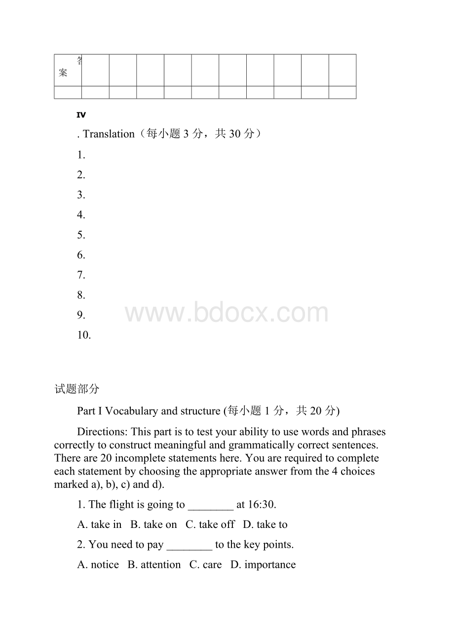 大学英语A专形成性测试1.docx_第2页