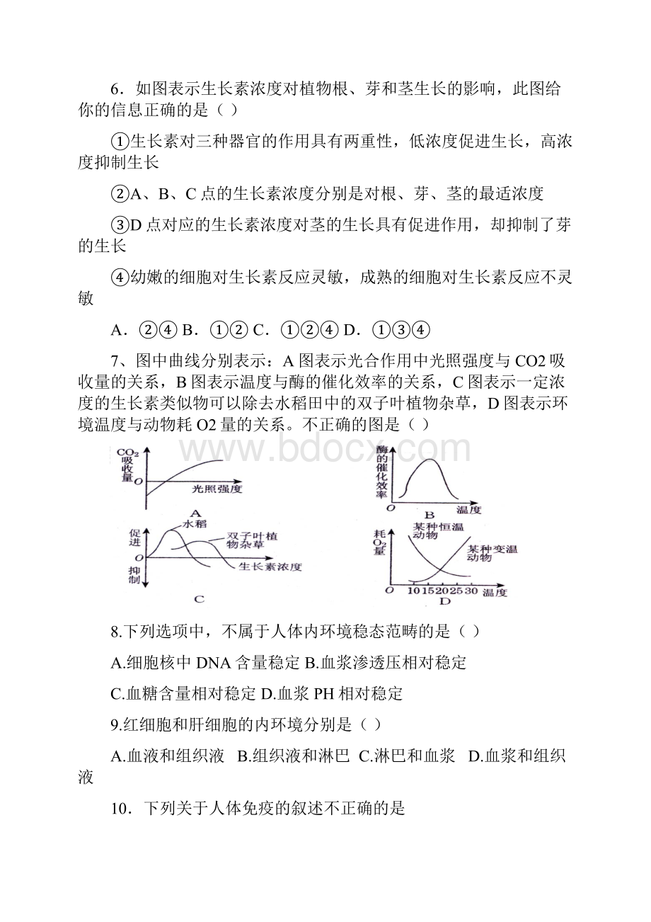 word完整版高中生物必修三第一章到第三章月考测试题附答案.docx_第3页