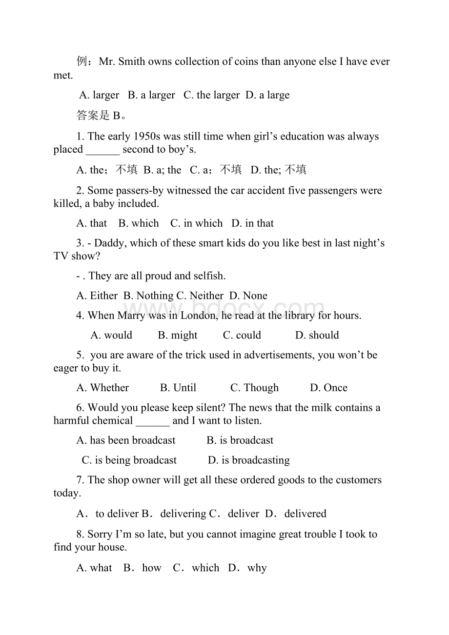 山东省东营市届高三英语第二次模拟东营市二模新人教版.docx_第2页