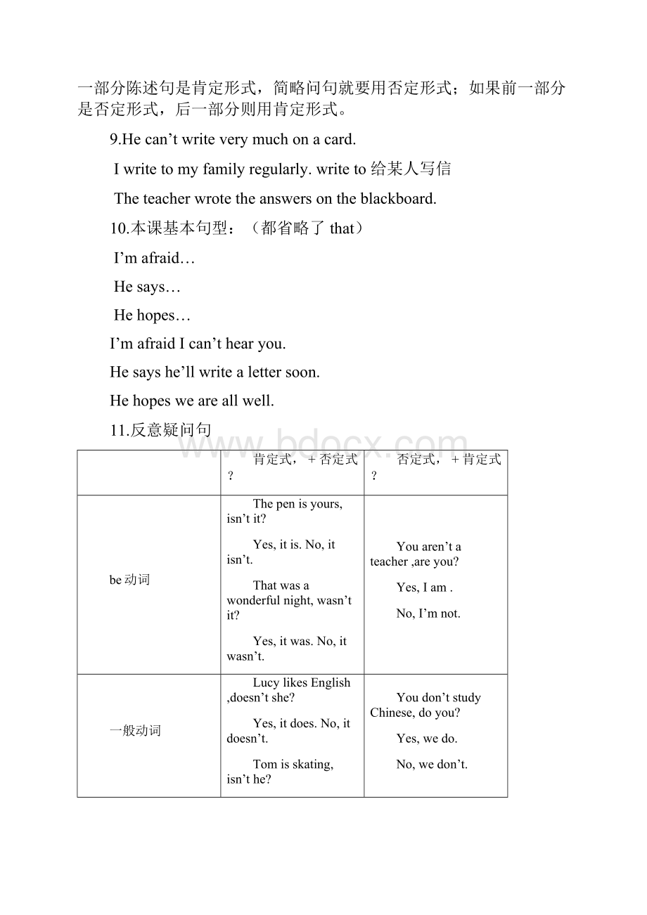 新概念英语第一册101110课自学笔记很全很好.docx_第3页