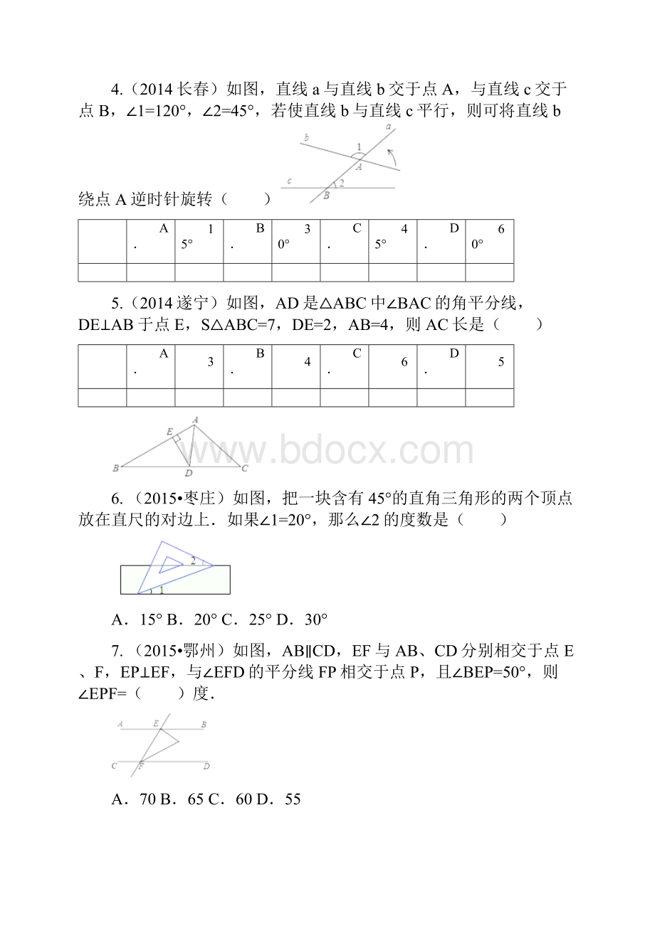 北京市区初三一轮复习学案图形的认识.docx_第3页