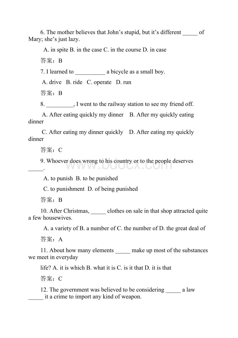 中国银行江苏分行招聘笔试试题综合类岗位+答案.docx_第2页