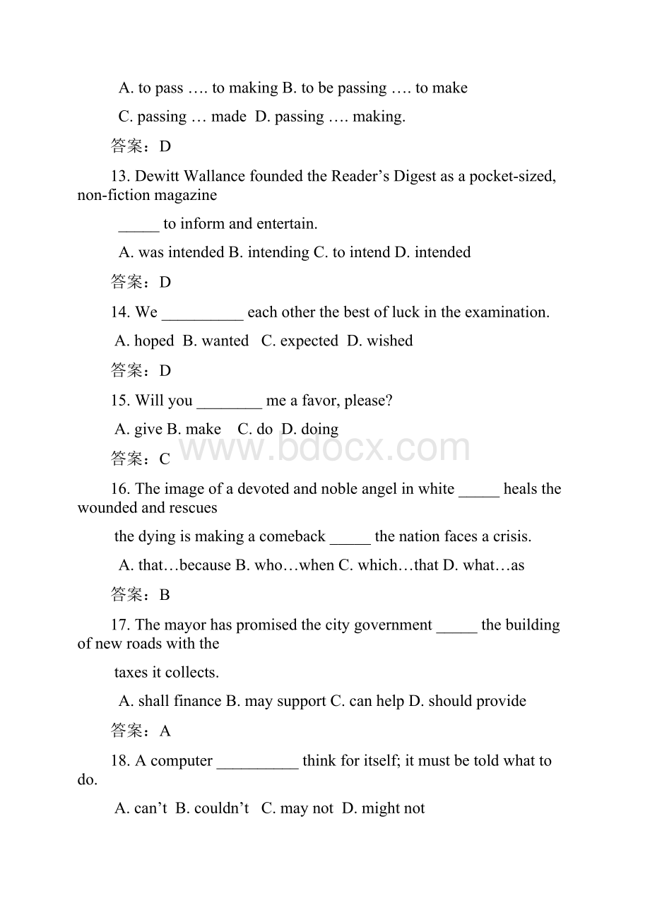 中国银行江苏分行招聘笔试试题综合类岗位+答案.docx_第3页